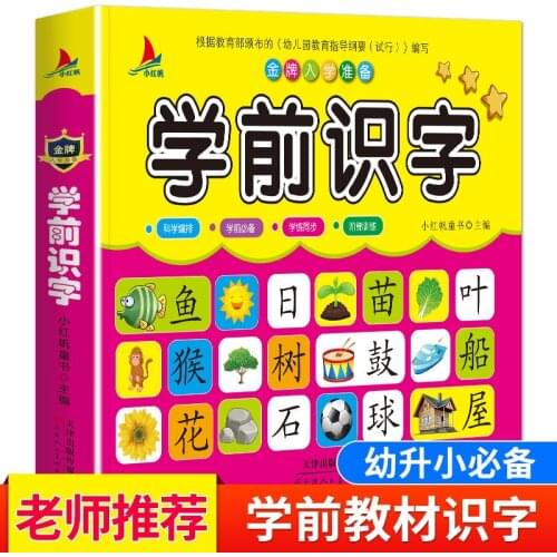 Pre-school Literacy Books For Children, Picture Cards For Children, Small Cohesive Textbooks, Kindergarten Early