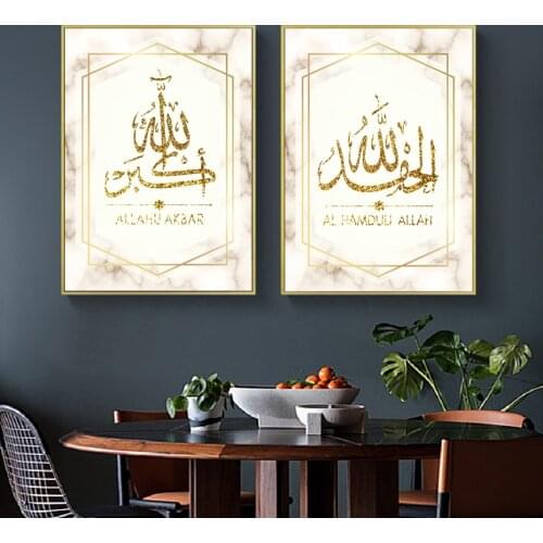 Golden Islamic Allah Wall Art Nordic Allah Canvas Paintings Wall Printed Pictures Art Prints Posters Living Room Ramadan Decor