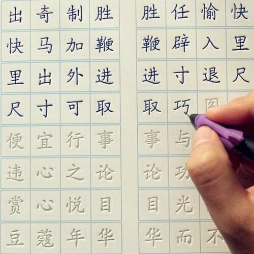 3 Books/Set Groove Practice Copybook Chinese Characters Reusable Handwriting Calligraphy Book for kids Learning Chinese 6-18 Age