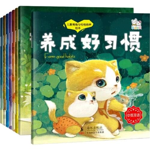 New Chinese English Pinyin story book Child EQ and character training picture book Bedtime storybook bilingual stories,8pcs/set