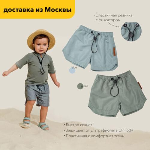 Happy Baby Swimwear For Babies