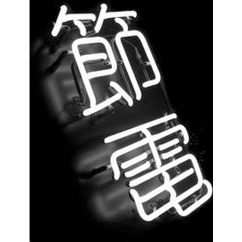 Neon Sign Brownout light Save Electric Power Neon Wall Window Lamp Enseigne Lumineuse Decorate Home Handmade Real glass TUBE