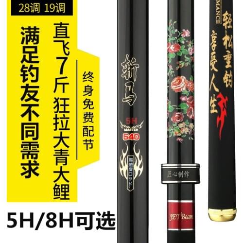 Telescopic Carbon carp pole two choices 5H 28 tone/8H 19 tone 2.7m-6.3m long section superlight superhard taiwan fishing rod