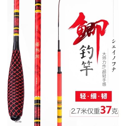 Carp Fishing Rod Ultralight Ultrafine High Carbon Taiwan Fishing Rod 37 tune 2.7m-5.4m Superhard Fishing Rod Fishing Gear