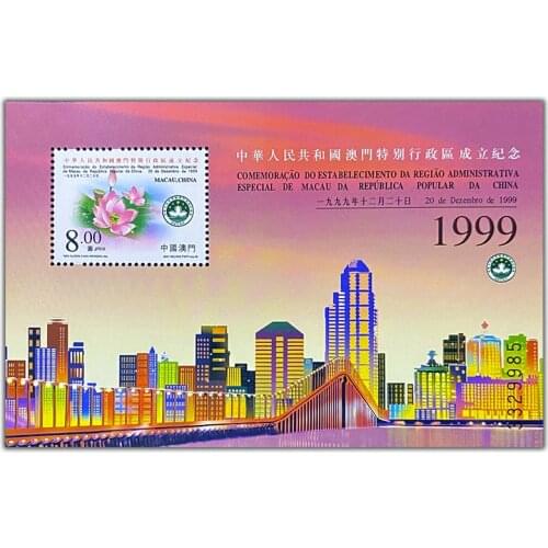 Commemoration of the establishment of Macao Administrative Region , Miniature sheet . China Macao Stamps , Postage , Collection