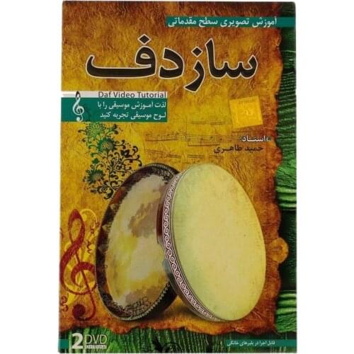 VIDEO TUTORIAL TRAINING PERSIAN DAF DEF ERBANE DRUM DVD ADS-303