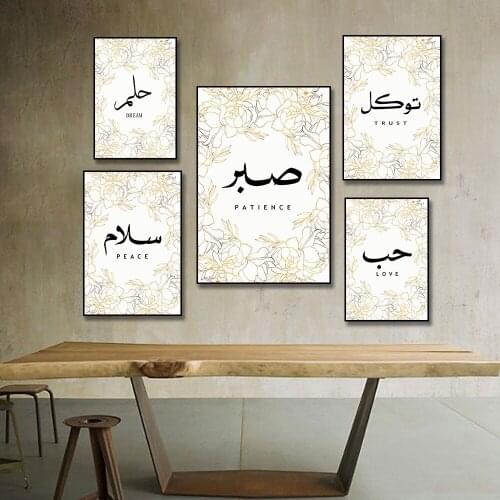 Inspiration Quran Quotes Wall Art Canvas Painting Muslim Posters and Prints Painting Love and Peace Picture for Home Wall Decor