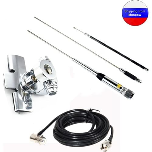 Mobile Antenna Set HH-9000 for car radio TYT TH-9800 QYT KT-8900 KT-7900D KT8900D antenas vhf uhf+RB-400 and 5M Cable