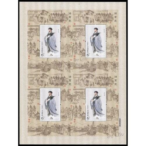 2014-18 , Zhuge Liang , 4 siamesed , Silk miniature sheet . Post Stamps , Philately , Postage , Collection