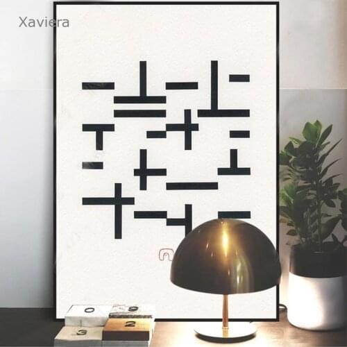 Nordic Minimalist Black and White Art Poster Geometric Pattern Canvas Painting Boy Play Room Home Decoration Prints and Pictures