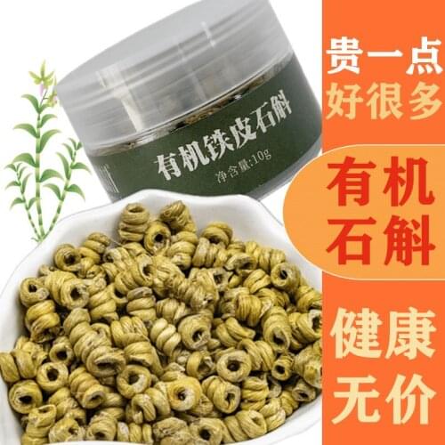 Organic dendrobium 4 years old dried maple bucket particles Yandang Mountain non-Huoshan nourish Yin and stomach