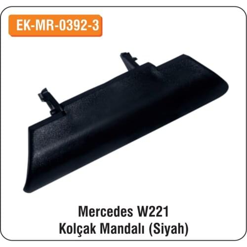 ALTEC Mercedes W211 For Armrest Latch (Black) EK-MR-0392-3