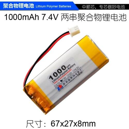 CIS 1000mAh 7.4V 402765 polymer lithium battery pack 402764 monitor intercom toys