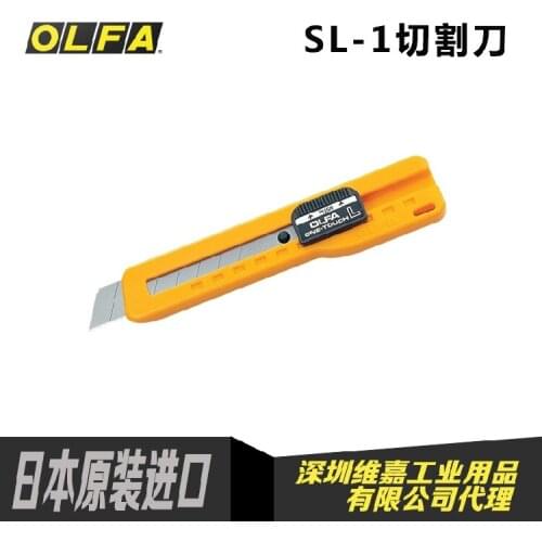 Imported from Japan OLFA SL-1 Art 18mm Dajie Knife