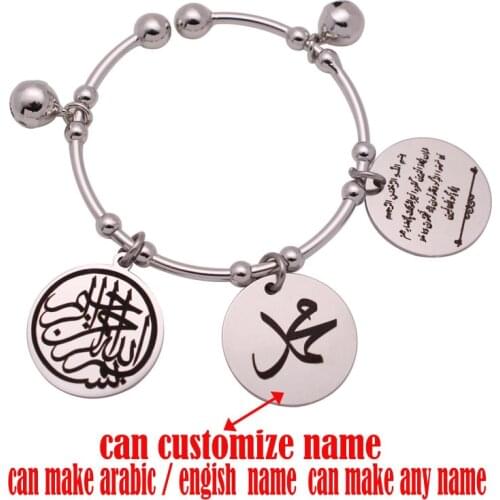 Customize name can make arabic / english /any name muslim Bismillah quran ayah Stainless Steel baby child Bangles bracelets