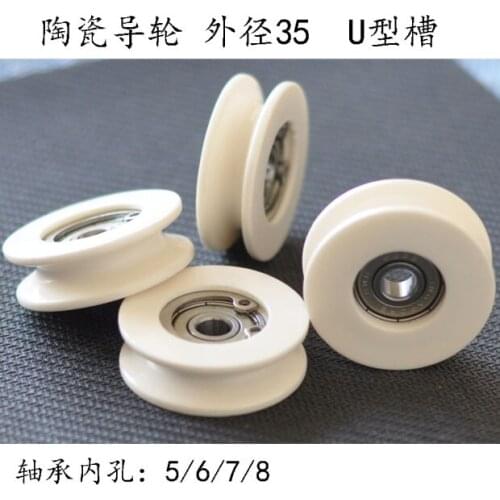 Outer diameter 35mm full ceramic wire wheel ceramic wheel winding machine wire wheel thickness 11 mm white ceramic guide wheel