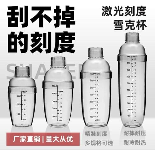 New transparent resin PC milk tea shaker 700ml mixer
