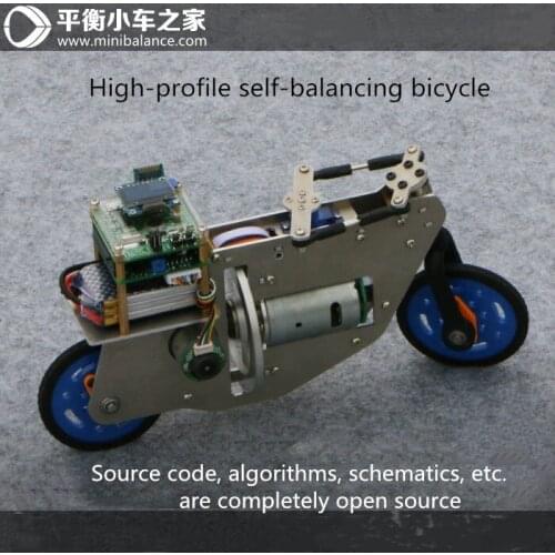 Self-balancing bicycle secondary development BbikePro high version