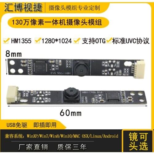 1.3 Million Pixel Camera Module HM1355 Module Notebook Advertising Machine All-in-one USB Driver-free 5V
