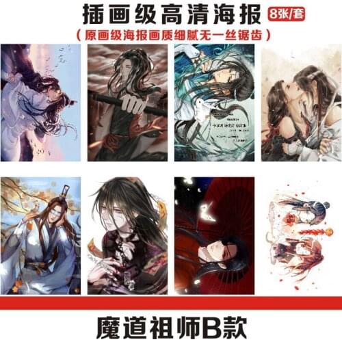 8Pcs/Lot Anime Poster Mo Dao Zu Shi Poster Paper Wei Wuxian Lan Wangji Art Print Wall Stickers Home Room Decoration Size21*28.5