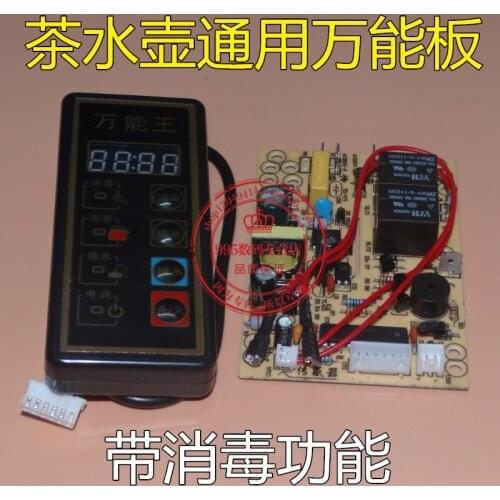 Teapot health pot kettle accessories automatic on the kettle motherboard circuit board universal universal board double furnace