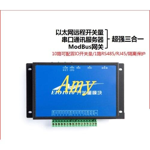 Switch quantity acquisition module 10 remote IO module switch to Ethernet switch volume 485