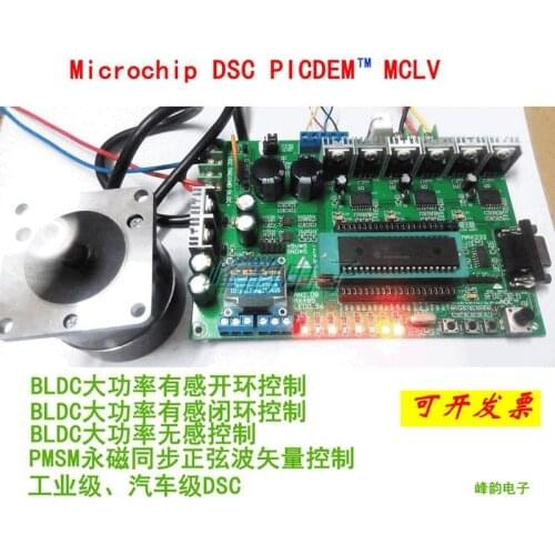 PICDEM MCLV Development Board DC Brushless BLDC Motor Initial Development Board Permanent Magnet Synchronous PMSM Motor