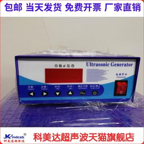 28k40k300w600w ultrasonic generator simple electric box for commercial cleaning machine