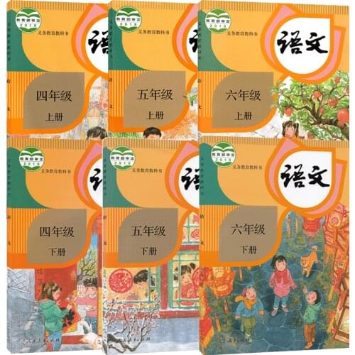 6 Books Grade 4 To 6 China Primary School Textbook For Student Chinese Schoolbook Learning Teaching Materials