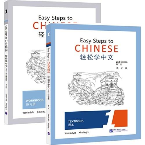 2Pcs/set Easy Steps To Chinese (2nd Edition) Vol.1 Textbook+Workbook English Version Learning Chinese for Primary /Middle School