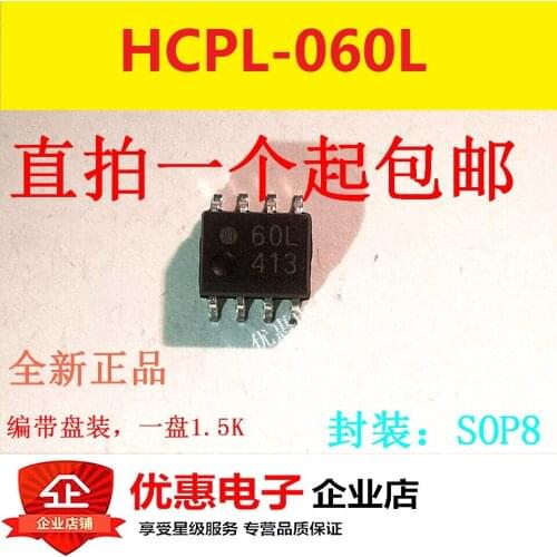New In stock 100% Original HCPL-060L SOP-8 HCPL060L （5pcs/lot