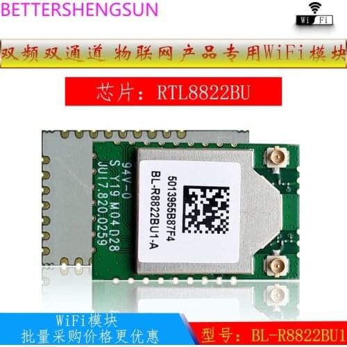 RTL8822BU 2.4G/5G image transmission commercial display area USB interface [WiFi Bluetooth combo module]