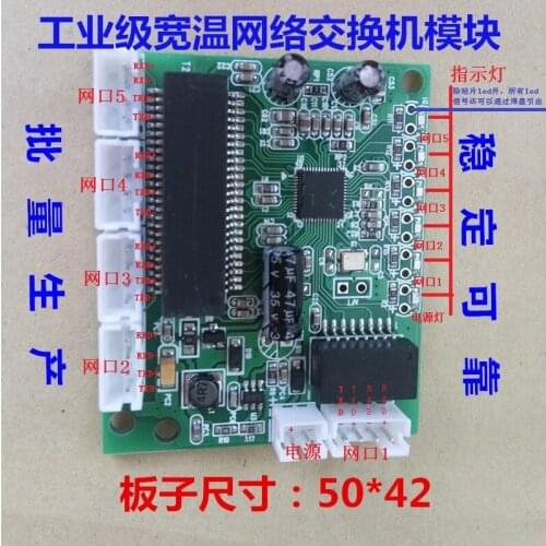 Industrial Grade Wide Temperature Low Power 4 Port 5 Port Wiring Splitter Mini Engineering Micro Network Switch Module