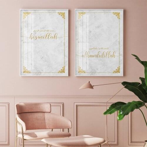Allah Bismillah Islamic Quotes Wall Art Canvas Poster Simplicity Muslim Print Marble Modern Home Decorative Picture Painting