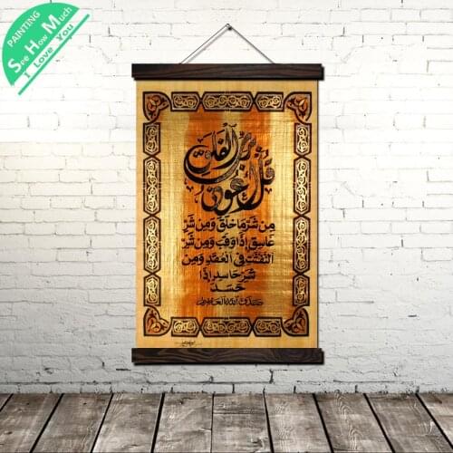Elegant Arabic Calligraphy Modern Canvas Art Print Poster Wall Painting Scroll Painting Artwork Wall Poster Picture Home Decor