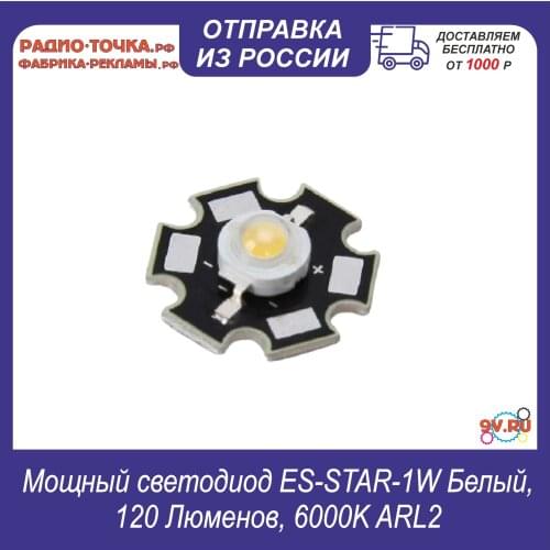 Светодиодные чипы 9V.ru China At AliExpress