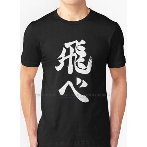 Haikyuu Karasuno Fly T Shirt 100% Pure Cotton Karasuno Tobe Fly Kanji Japanese Volleyball Hinata Kageyama Shoyo Spirit Volley