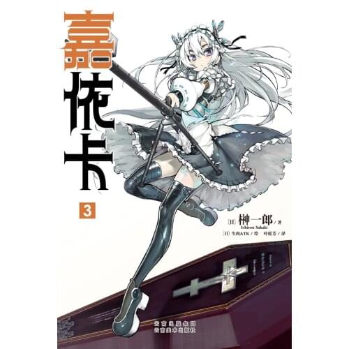 Manga Comic Painting Cartton Book of Kayka 3