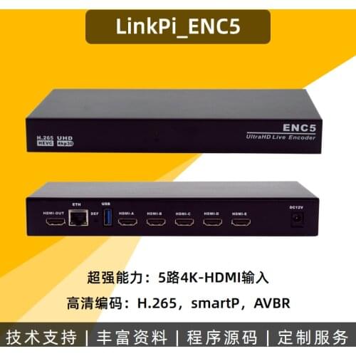 4K30 x 5 srt/ndi/rtsp/rtmp/http/hls H.265+smartP Ultra-clear input, multi-protocol live broadcast, support NDI ENCODER DECODER