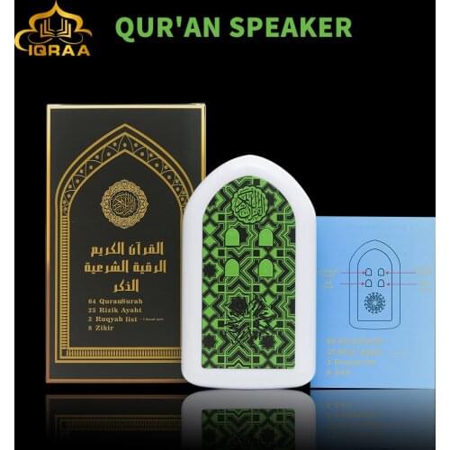 2021 New Muslim Koranic Speaker Night Light Quran Speakers Lamp Coran Player Touch for Gift