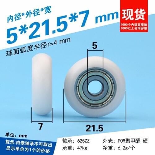 3D Printer Parts 9 Pcs/lot Kossel Nylon Plastic Wheel with Bearings 625ZZ Passive Round POM Bearing Roller Wheel 5 x 21.5 x 7mm