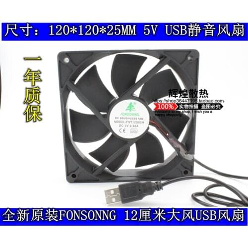 NEW FOR FONSONING FSY12S05H USB 12025 5V 0.4A 12CM cooling fan