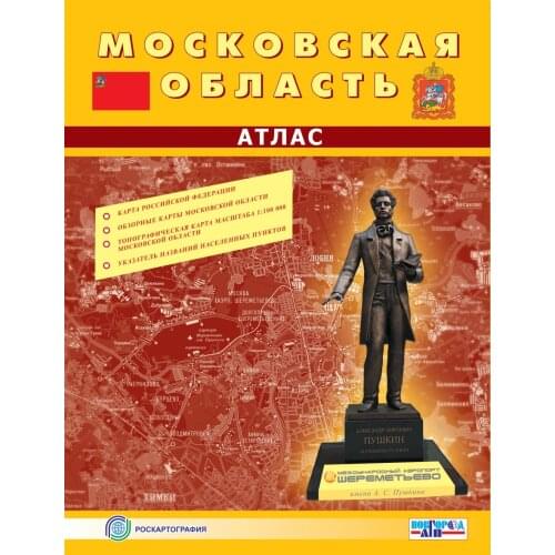 Товары для обучения Роскартография China At AliExpress