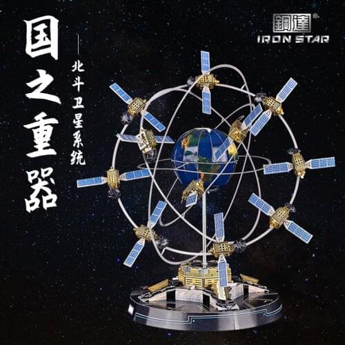 Iron Star 1/150 H32206 3D Metal Jigsaw Puzzle Model Kit Beidou Navlgation Satellite System Assembly For Adult DIY 9.5X9.5X13.8CM