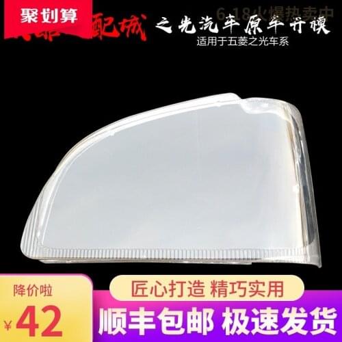 Suit For Zhiguang Wuling 6371 6376 Transparent 6388 6413 6390 Headlight Cover