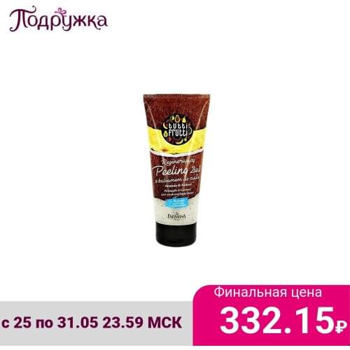 TUTTI FRUTTI Body Scrubs