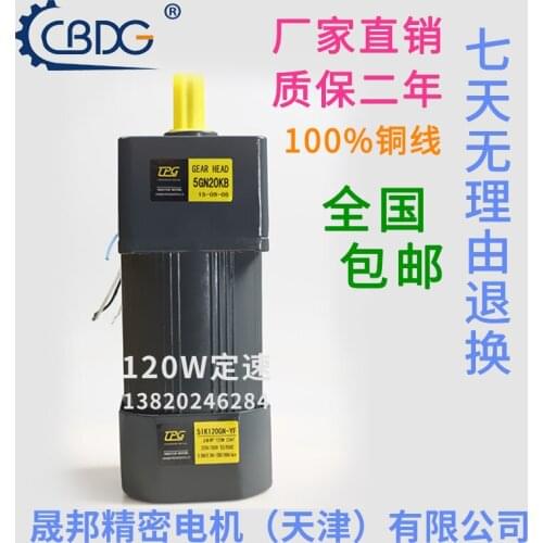 120W220V/380V AC gear speed motor/gear motor 5IK120GN-CF