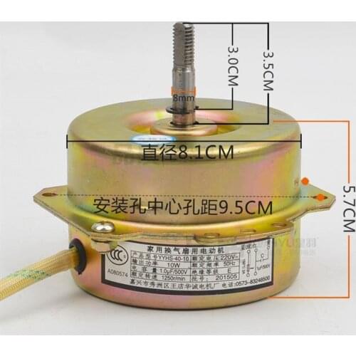 FB-9B Ventilation fan motor YYHS-40 motor 220v 40w