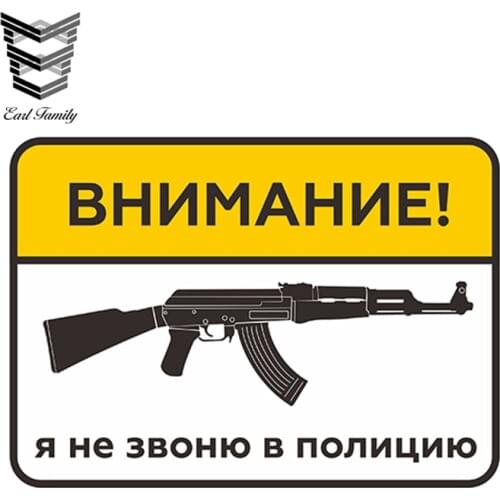 EARLFAMILY 13cm x 9.4cm Don t Call Police Vinyl Car Sticker for Window Bumper Trunk Decal Waterproof Car Styling Accessories