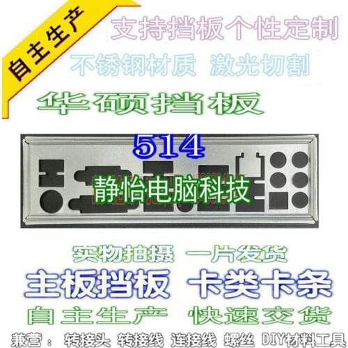 IO I/O Shield Back Plate BackPlate Blende Bracket For ASRock FM2A88X Extreme 4